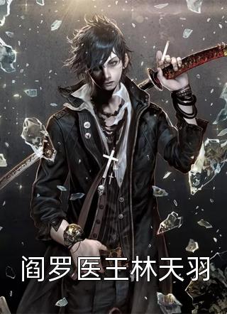 妻子约会的暗号是硬糖口味完整版