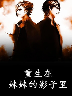 晓色将尽无彷徨无删版