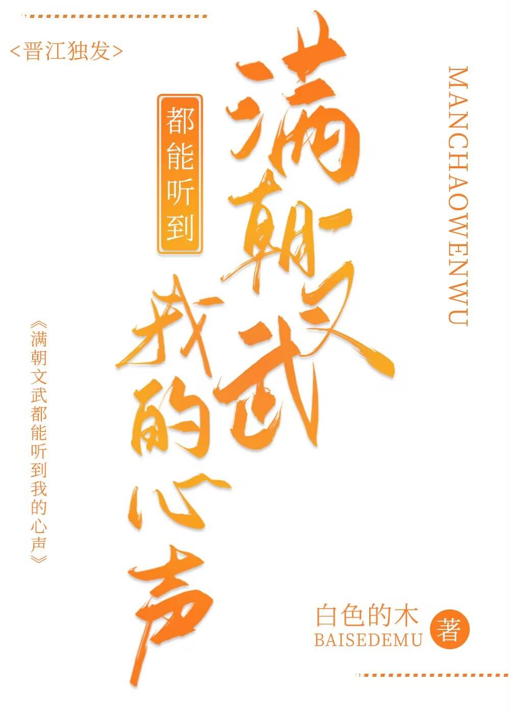 泼天富贵：摄政王对我肆意娇宠全文