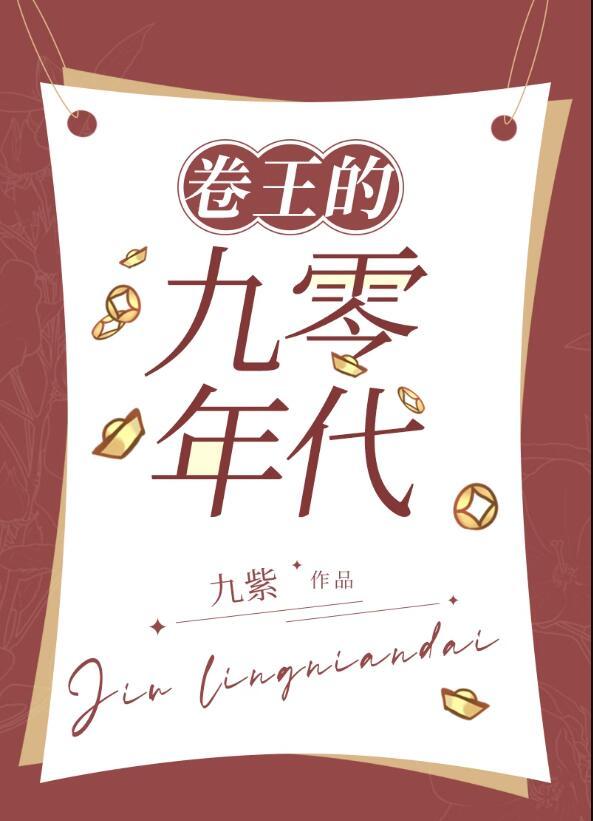 他娶我，只为了替她脱罪？池野简司宁全文免费