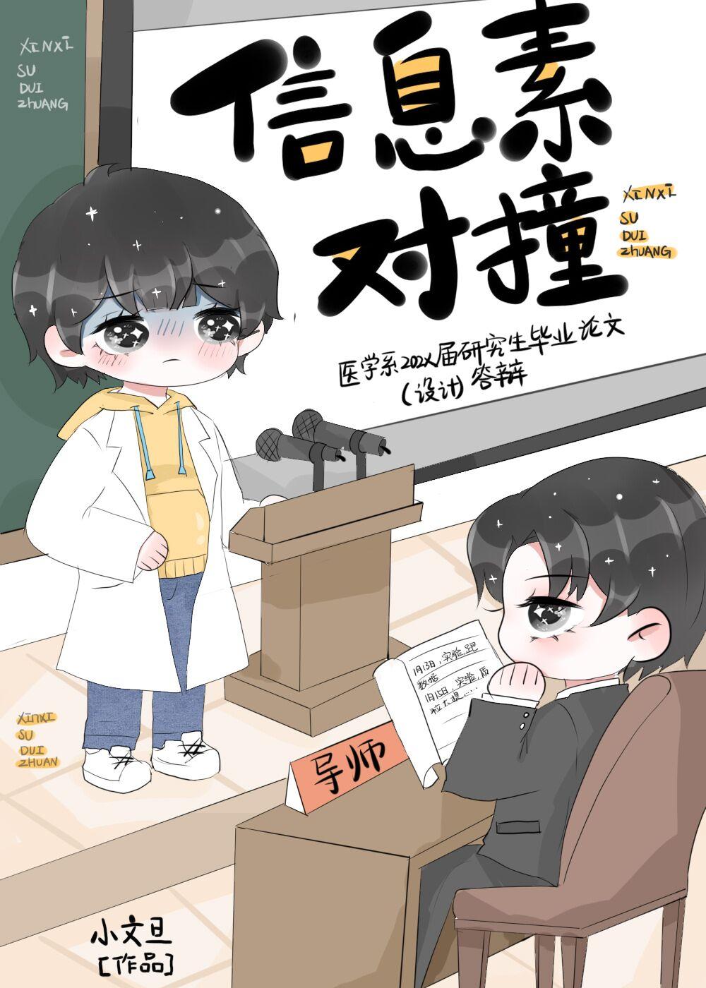 吸血虫妈妈的报应前言+后续