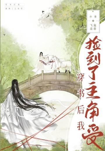 长嫂为妻：病娇首辅强制爱后续+完结