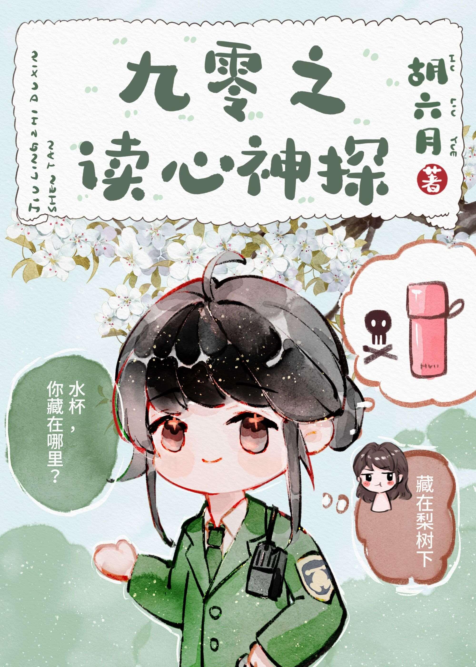 畅销巨作强嫁侯爷后，主母每天都在努力失宠