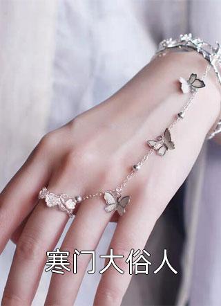 人生何处不嫣然完结版