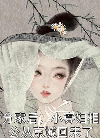 被用完就甩后高岭之花黑化了全章节