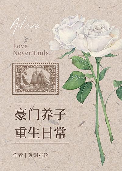 豪门虐恋：家道中落后我提出离婚了好书