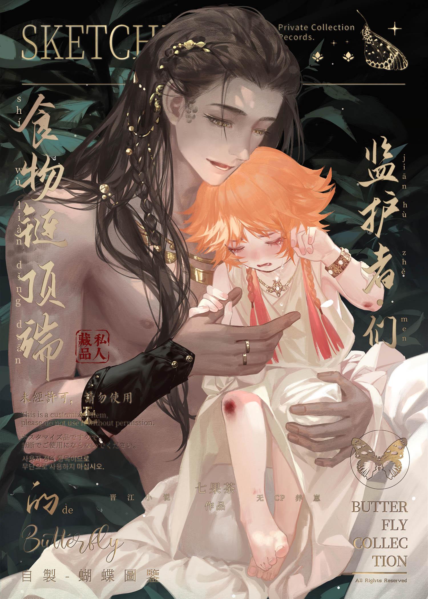他的热烈，从来与我无关后续
