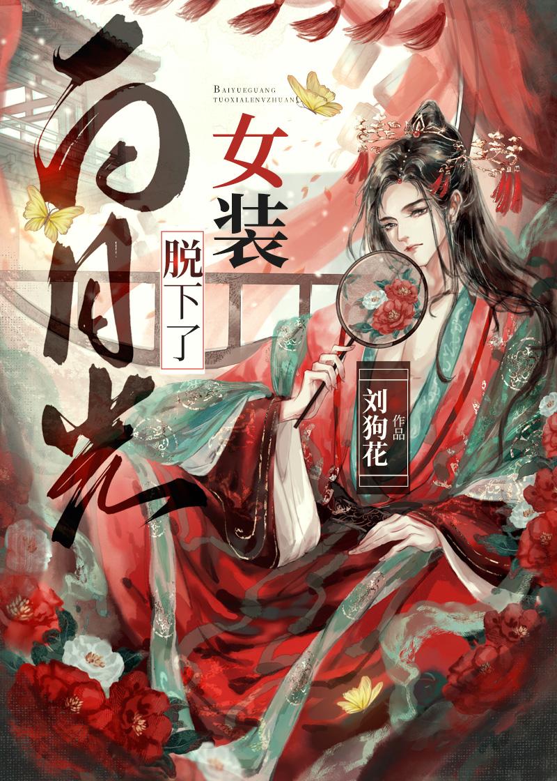 朝朝暮暮与君散全文无删减