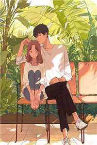 替闺蜜相亲，对象是特种兵完整阅读