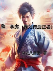 别虐了！首辅他已经情难自拔已完结