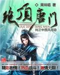病娇人设崩塌了热门小说
