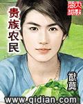闺蜜小舅蓄谋已久，小娇娇逃不掉厉时凛苏绵小说