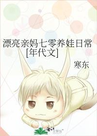 大年三十，富二代弟媳将我赶出家门无删减