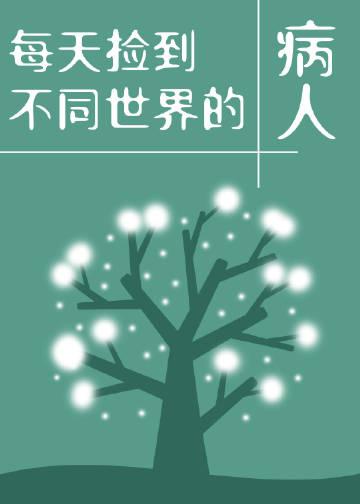 随废柴王爷流放那些日子最新小说更新