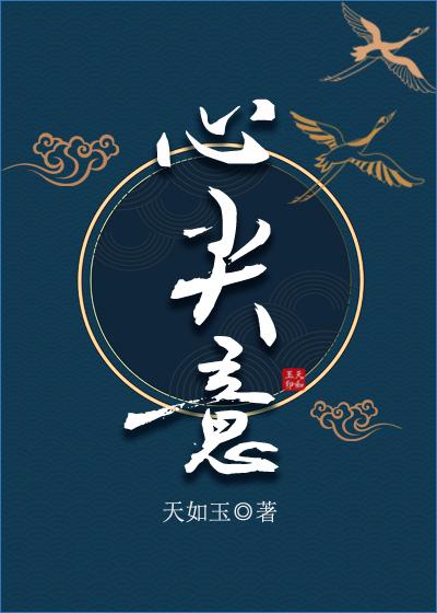 破镜重圆：我爱上了高门之子全文章节