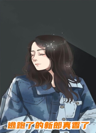 月色误了归人推荐