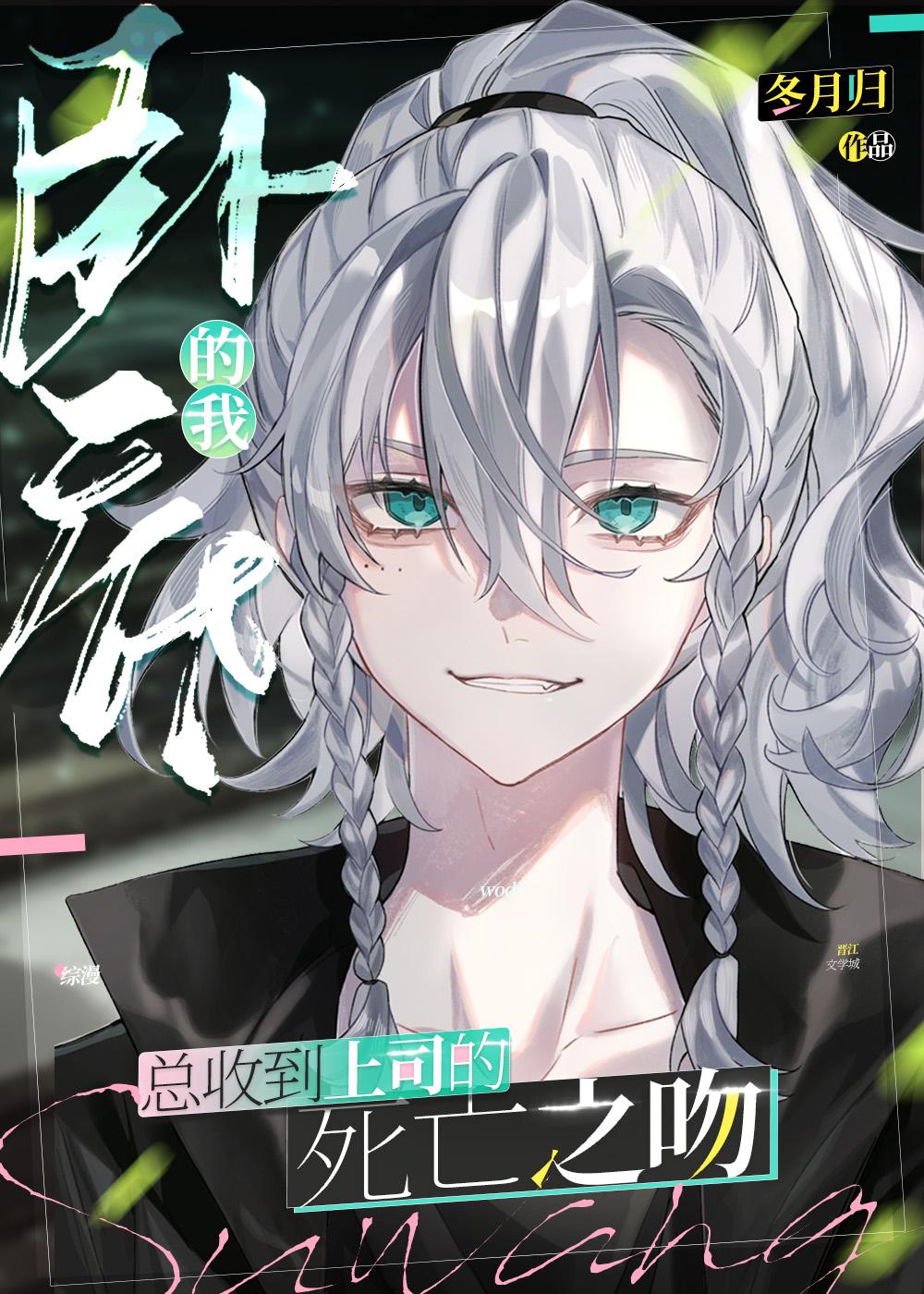 妄的念想后续+全文