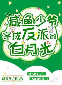穿越荒年：开局猛打渣女姐姐精品推介