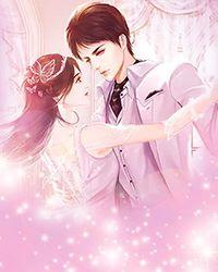 穿越：崭新人生从娶妻生子开始畅销巨作