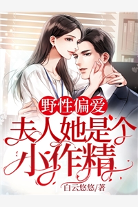 重生回闺蜜肚子里，我俩杀疯了小说畅读