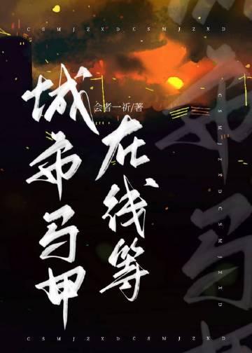 元宵节，表哥让我爸输掉二十万后却跪着求我放过他全文+番外