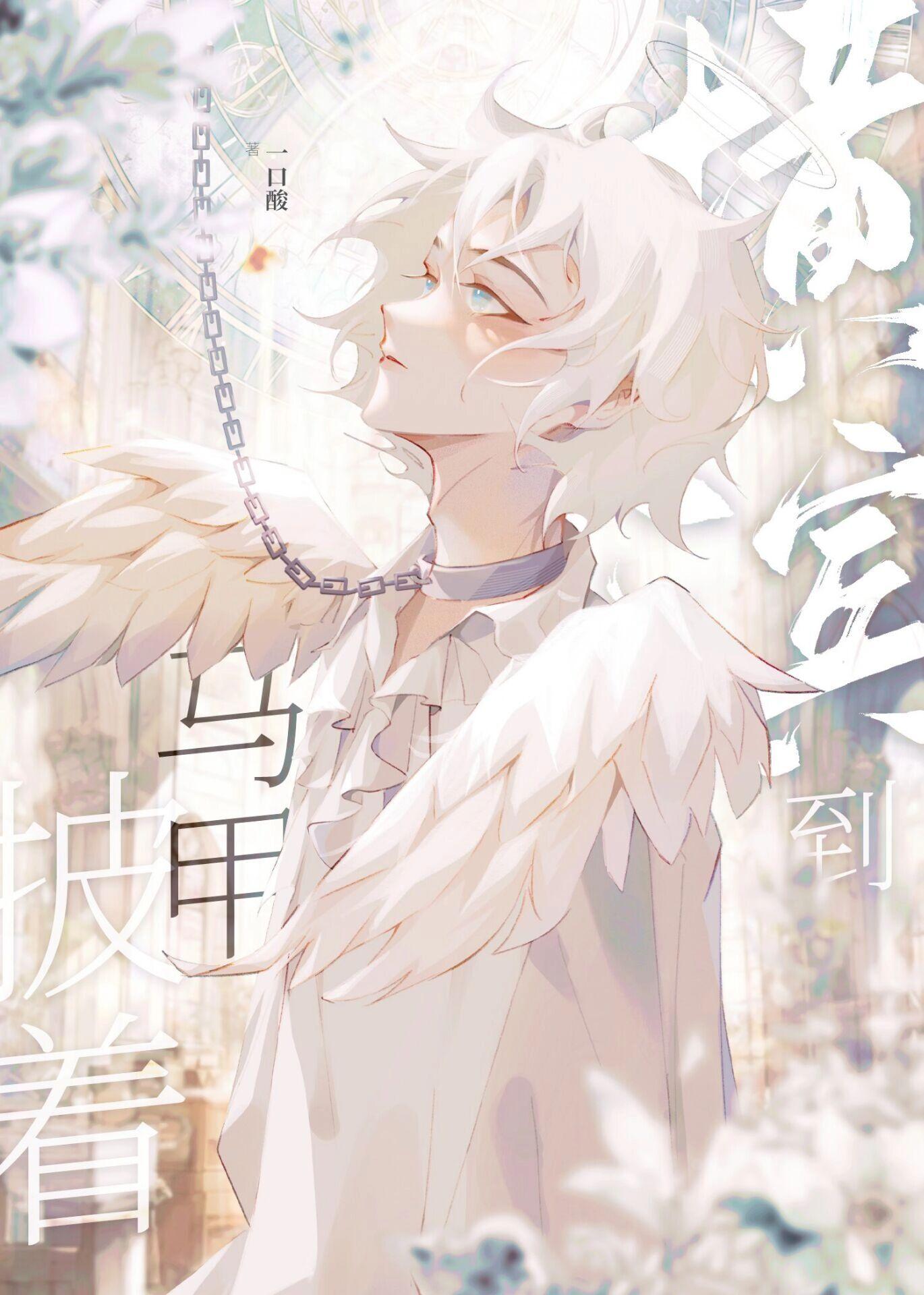 我祝夫君百年好合后，他疯了抖音热门完结文