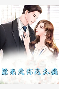 觊觎你老婆好久了许星遥宋晚舟完结文