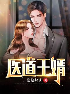白月光回国？退位让贤我不伺候了阅读