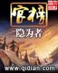全章节破魔战纪