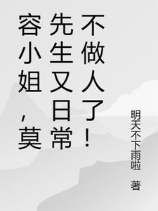 和未婚夫在一起五年，我却和别人成亲了素素江烨完结文