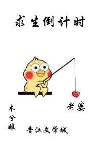 初见爱已晚列表