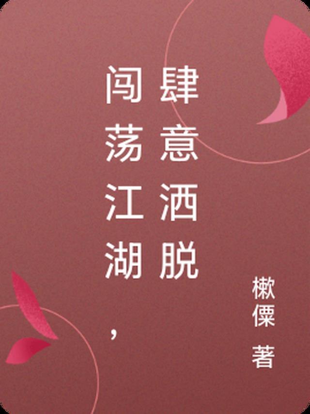 主业种田糊口，副业拯救苍生精品