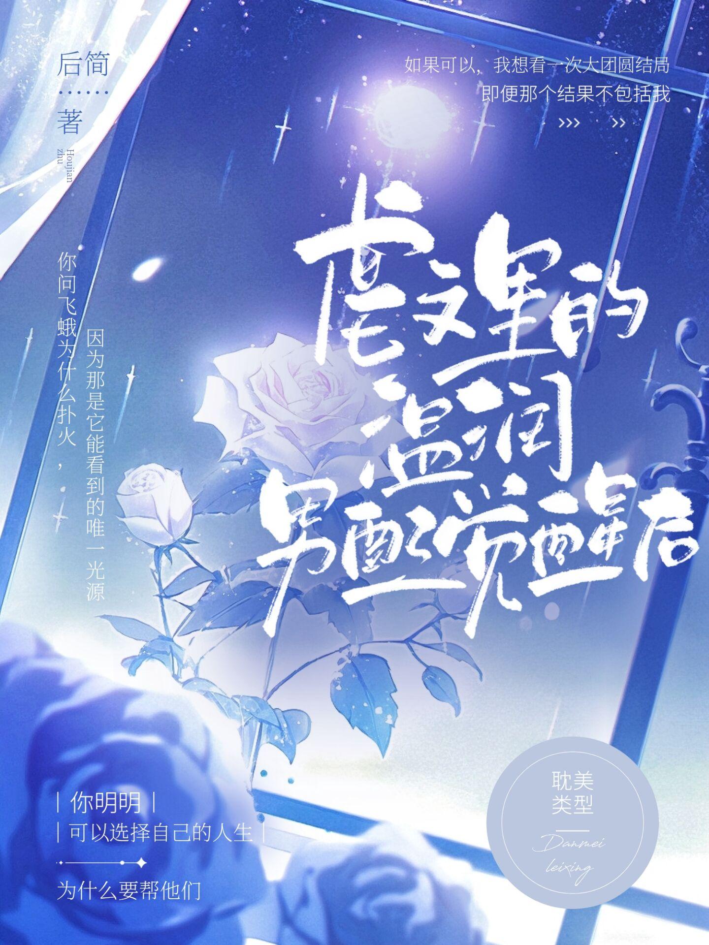 重生之末世琴音全局