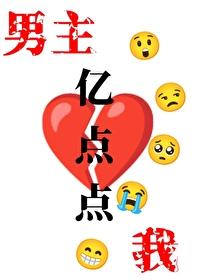 穿成恶毒后娘，五个反派崽逆袭了精品小说