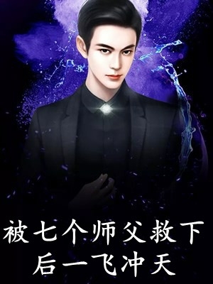 我离开后，两个竹马悔疯了后续+全文