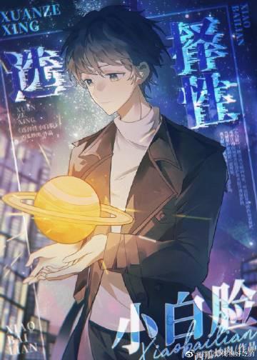 玄学直播间：主播是合约老公全文完结