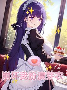 周瑾安安人情多在败中凉小说全文免费阅读