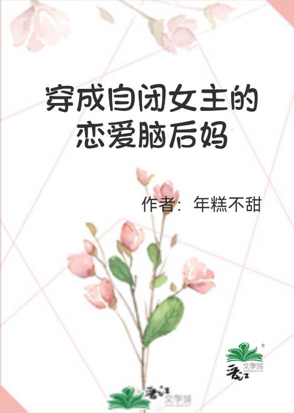 一念相思尽，此恨无绝期前言+后续