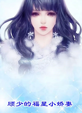 雾色靡靡倪雾裴淮聿小说