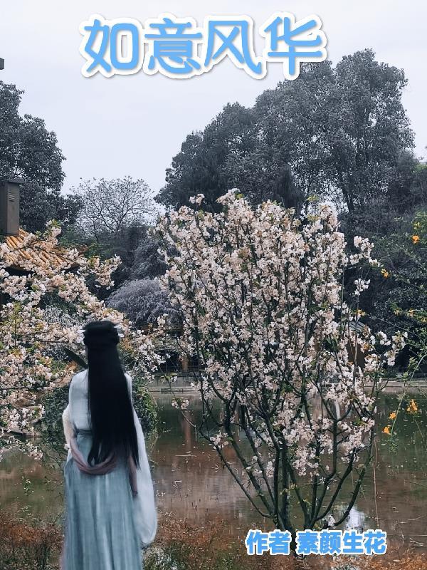 已无余年度相思热门推荐