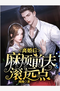 踹了渣男后，我成了豪门真祖宗无广告