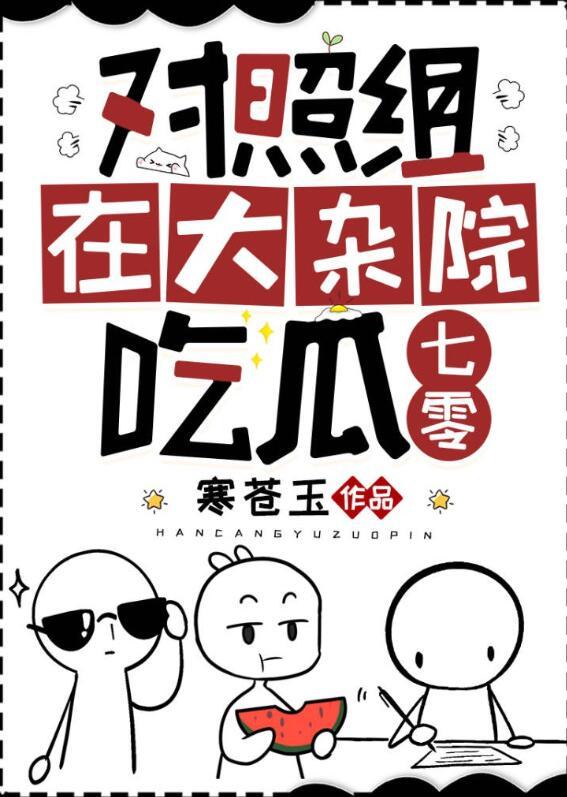 成全佛子老公和青梅后，他追我到战地停尸房无广告