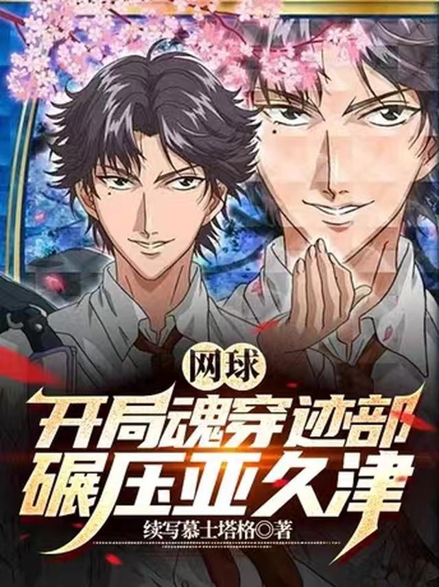穿成男主早死的白月光？我不干了无删减+无广告