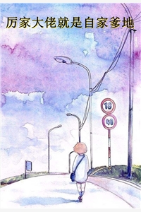 料峭港风吹人醒后续