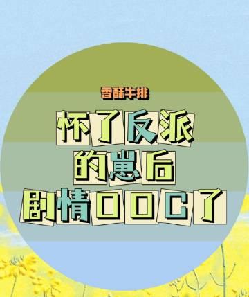 为了救我，五岁的儿子被迫当狗大结局