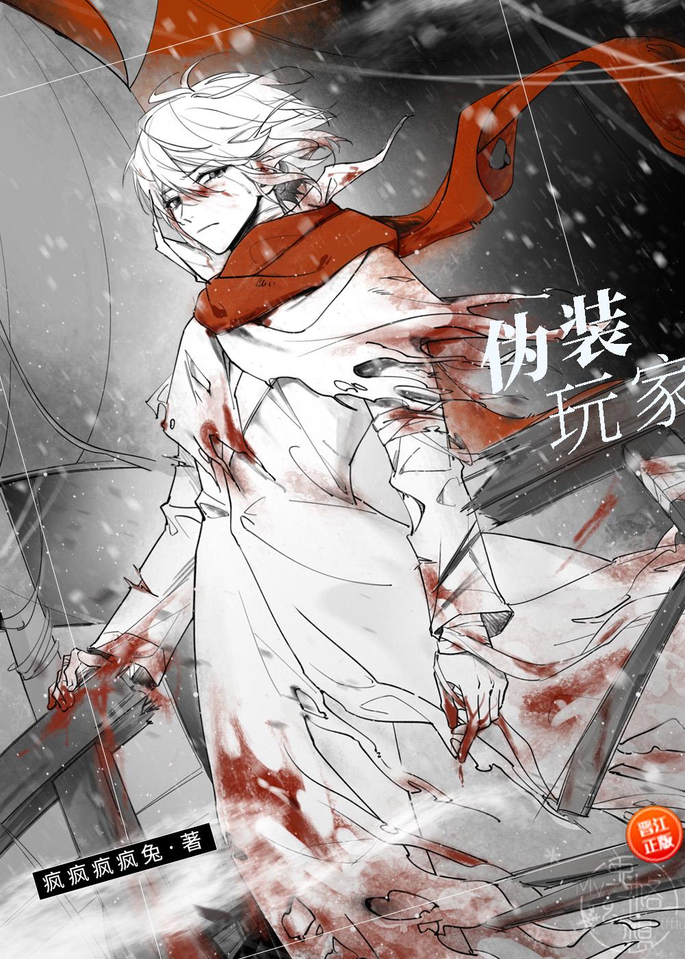 穿成病娇反派后妈 番外