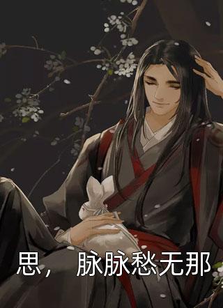 林笙见鹿浔全球完整文集