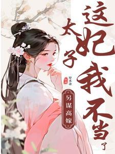 无金手指穿越？我照样宅斗冠军苏云兮沈怀谨全局