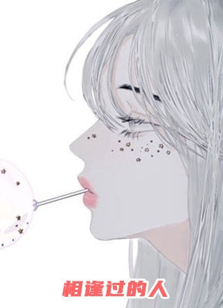 龙床上的花魁热门