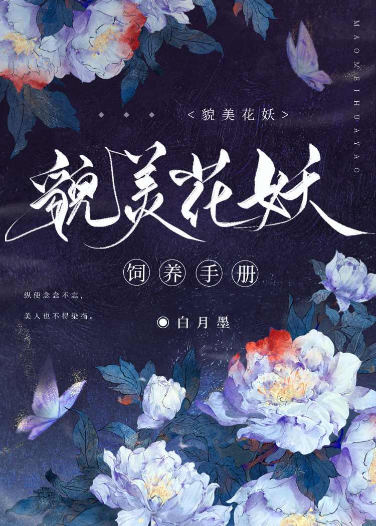穿成男主早死的白月光？我不干了谢观砚林茉结局+番外